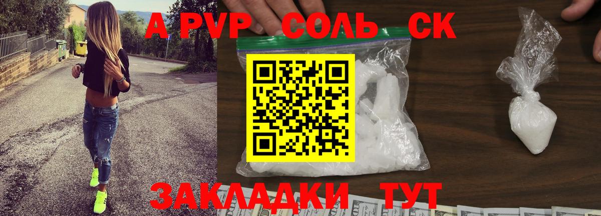 где купить наркоту  Alpha-PVP крисы CK  A PVP Соль  Вход с VPN  Черняховск 