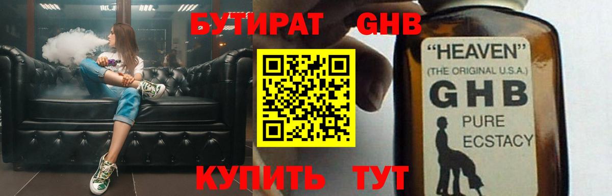 Черняховск  Бутират Butirat  Вход с VPN 