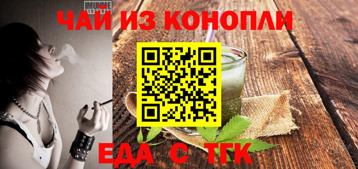 Черняховск  Canna-Cookies конопля  Вход с VPN 