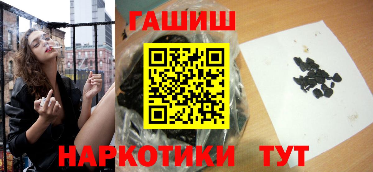 Гашиш гарик  Вход с VPN  Черняховск  ГАШ гашик 