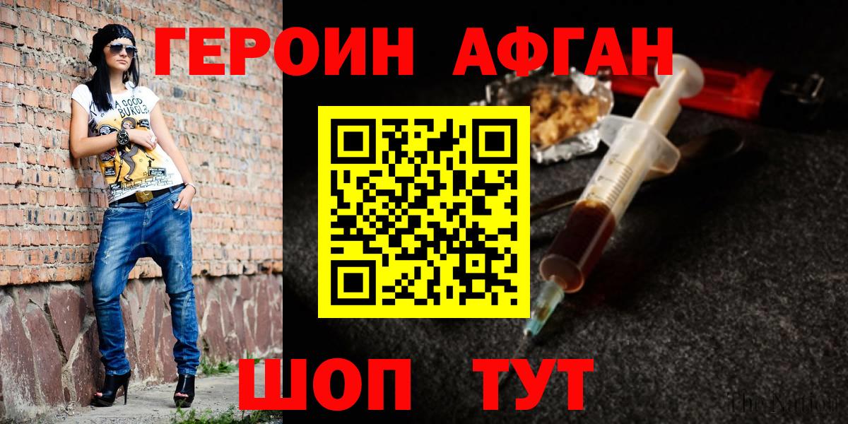Героин гречка  Героин  Черняховск  Вход с VPN 
