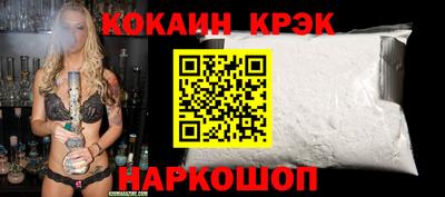 прущие крисы Ставрополь