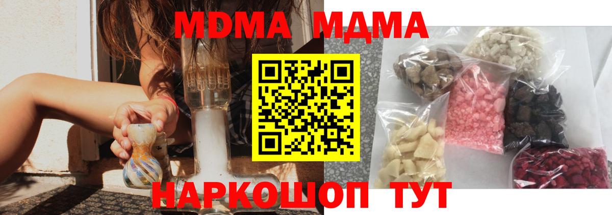 MDMA  Вход с VPN  Черняховск  MDMA VHQ 